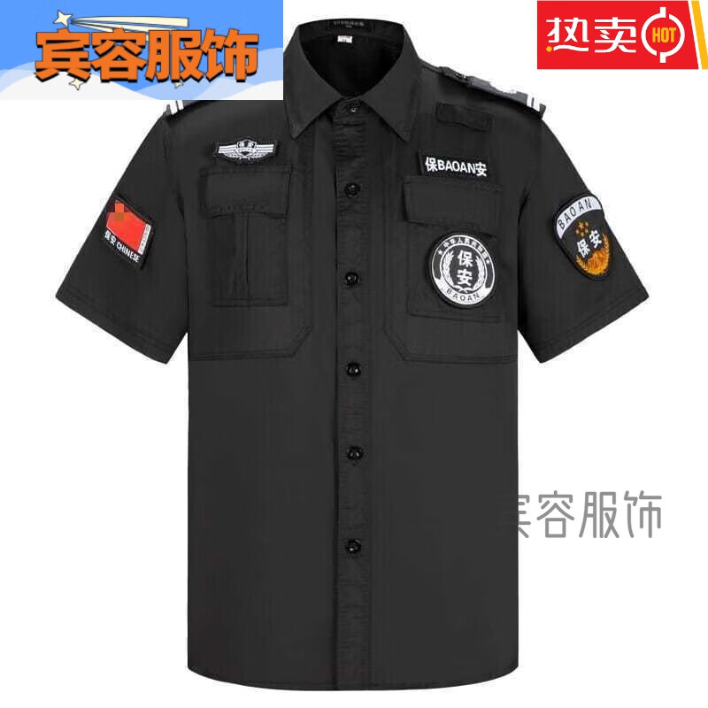 宾容(binrong)保安工作服套装男春季薄款短袖作训服特训服物业保安