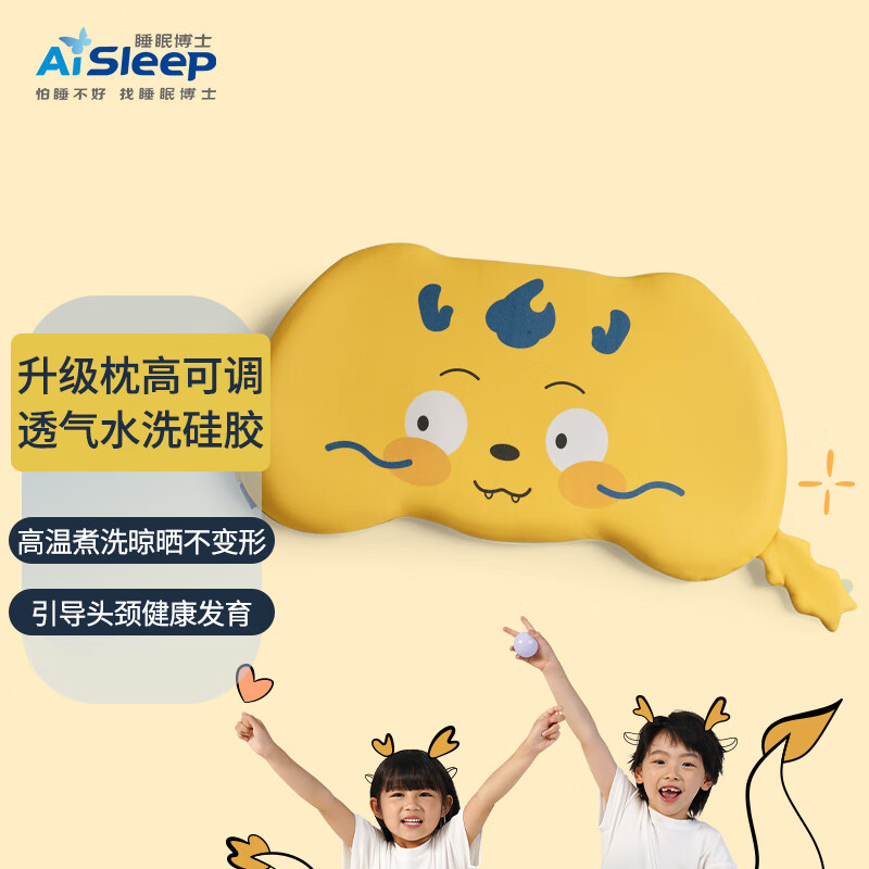 睡眠博士儿童枕头1-3-6-12岁硅胶枕头幼儿园学生枕A类面料