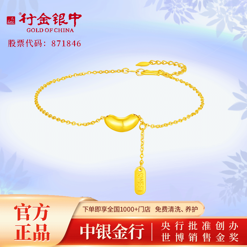 行金银中黄金手链女 足金999甜美相思豆金手链送女友送老婆七夕情人节礼物 相思豆手链约2.88克怎么看?