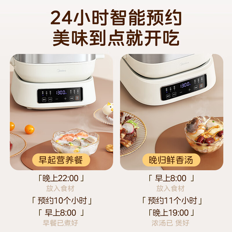 美的（Midea）电蒸锅炖蒸煮一体多功能分体式电火锅家用智能预约三层大容量不锈钢电煮锅电炒锅蒸鱼蒸包子蒸锅 ZGC282802 分体易清洁3档可调 16.6L