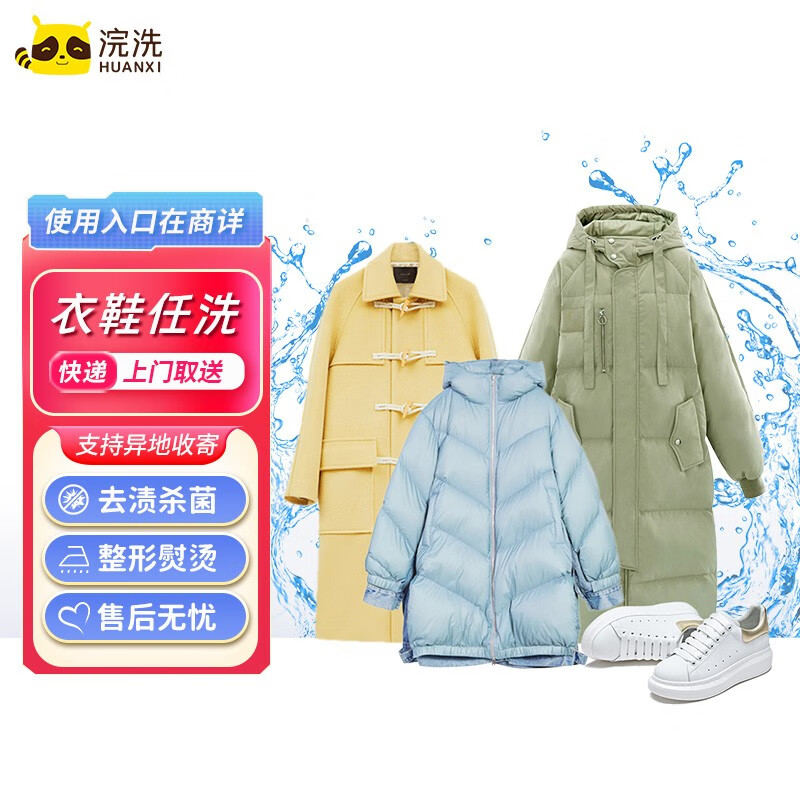 家政保洁历史价格查询网站|家政保洁价格历史