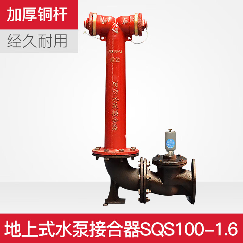 地上水泵接合器地下水泵接合器多功能新型消防水泵结合器 地上100
