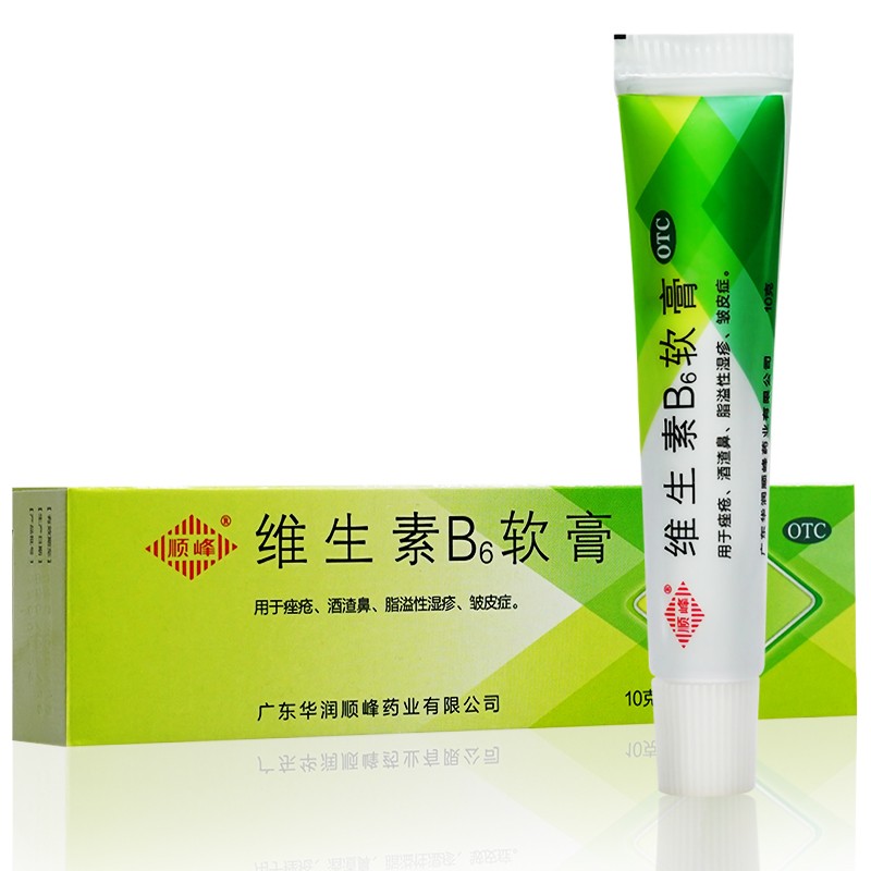 顺峰维生素b6软膏10g/盒痤疮青春痘粉刺暗疮酒渣鼻脂溢性湿疹皱皮症