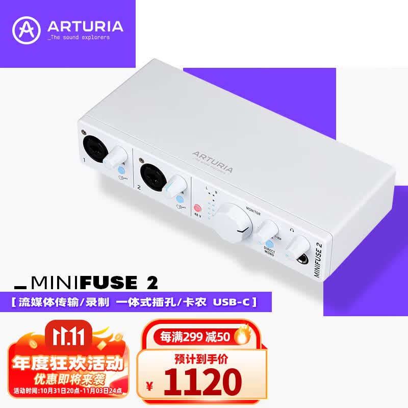 ARTURIA【推荐】Minifuse 电脑USB直播K歌混音制作编曲录音声卡音频接口 MINIFUSE 2 白色 官方标配+专业精调怎么看?