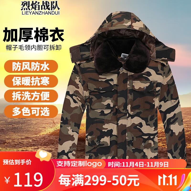 工装历史价格查询小程序|工装价格比较