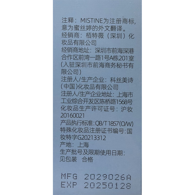 黄帽Mistine水润40ml防晒霜隔离面部是泰版吗？