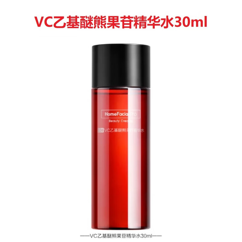 HomeFacialProVC红光水 HFP湿敷水爽肤水精华水补水女保湿男士护肤品礼物 VC红光水30ml中样