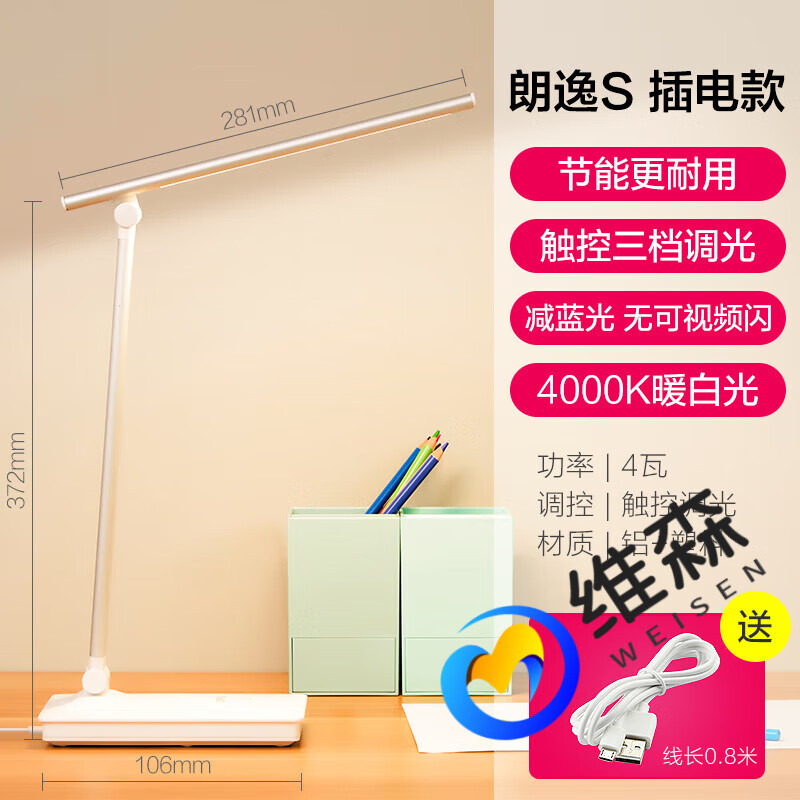 欧普(opple)欧普led台灯护眼灯aa级充电阅读书桌宿舍学习灯学生 1基础
