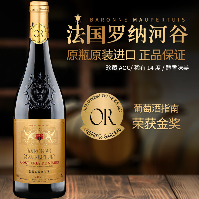 马贝蒂伯爵法国原瓶原装进口红酒干红葡萄酒结婚宴请送礼拜访整箱礼盒礼袋 原瓶进口AOC两瓶配礼盒750ml*2