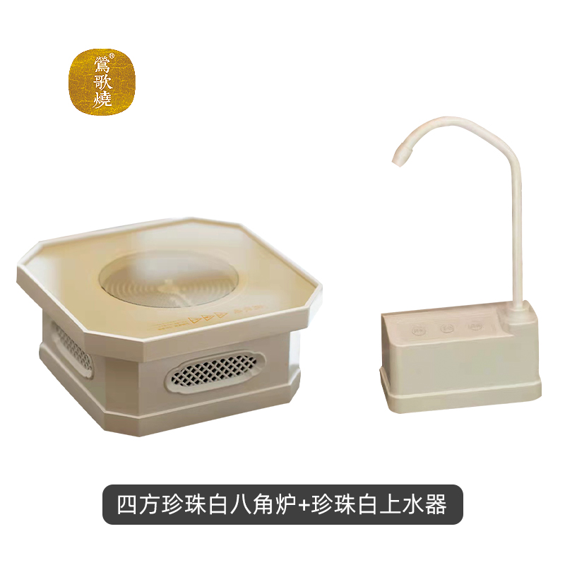 莺歌烧 电陶炉家用不挑壶轻音煮茶炉进口炉芯家用 四方珍珠白八角炉 四方珍珠白八角炉+珍珠白上水器