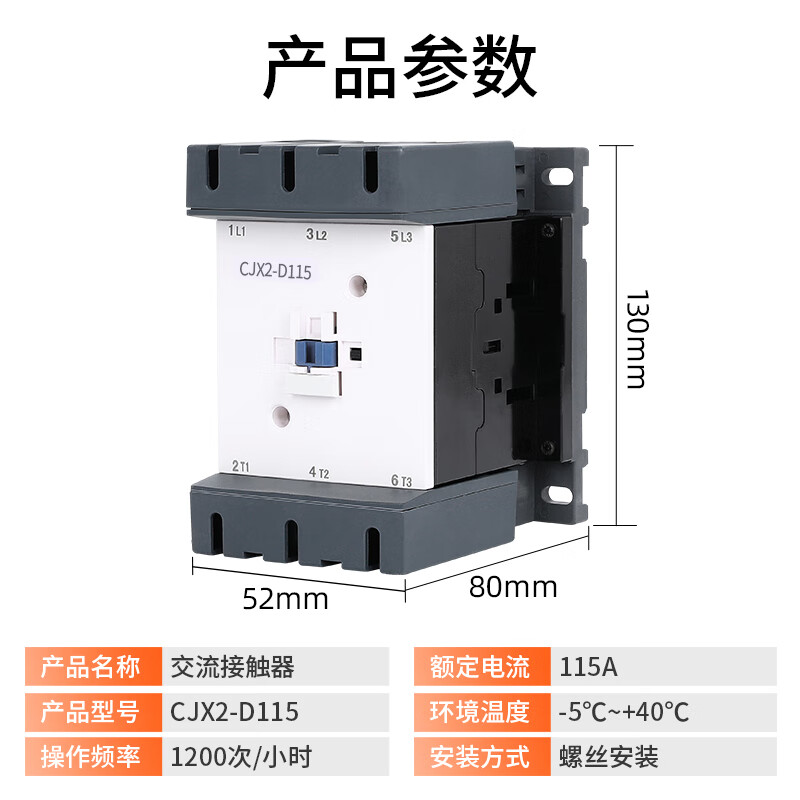 定制cjx2交流接触器cjx2-d115lc1d150lc1d205 220v 380v 线圈 cjx2-d