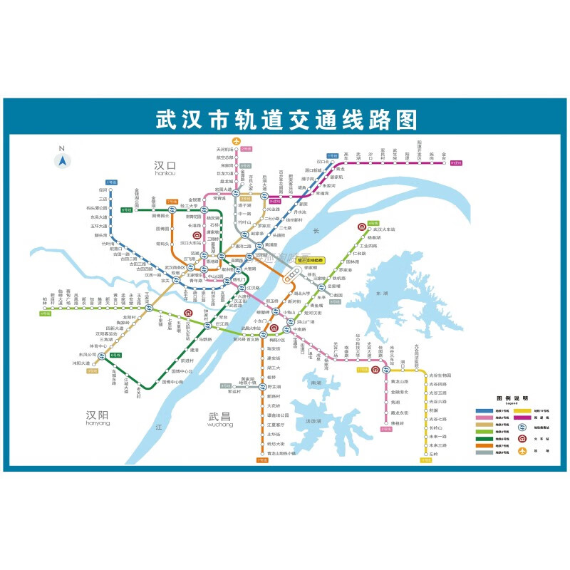 地铁换乘线路图轨道交通出行图规划大挂图海报定制 武汉市轨道交通