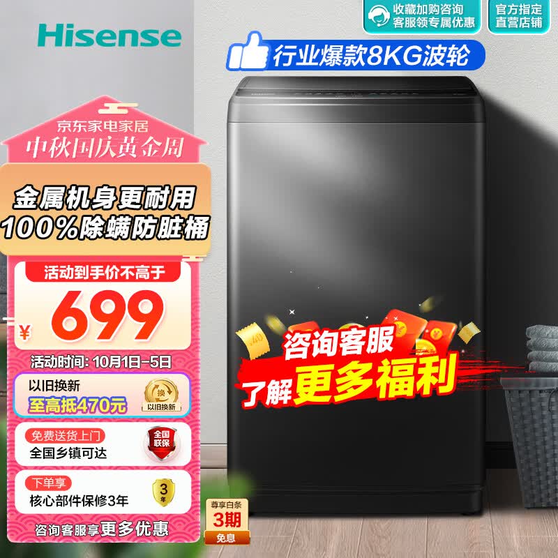 海信(Hisense)波轮洗衣机全自动8公斤 家用 宿舍出租房神器 大容量 脱水免清洗低噪 以旧换新 HB80DA35怎么样,好用不?