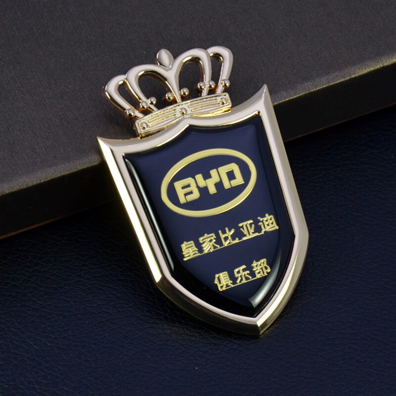 l唐dm-i元pro皇冠金属车标贴侧标max装饰车贴标志 比亚迪【金色】小号
