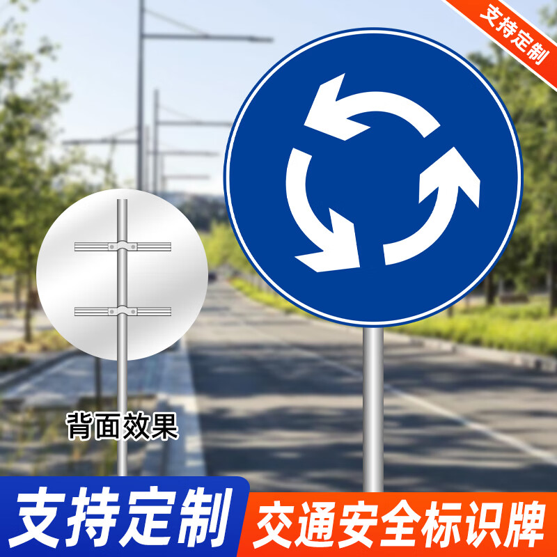 环岛行驶交通全标识标志牌单向建议鸣笛低限速0环形路口前方左 更多