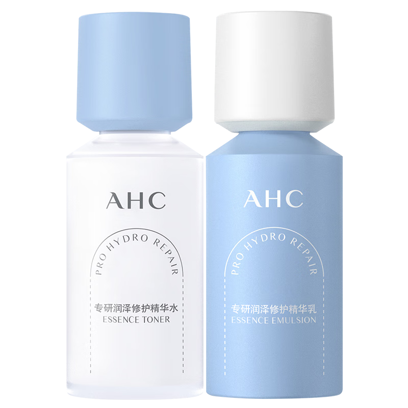 AHC 升级版B5润泽修水乳护肤品套装(精华水+精华乳）生日新年礼物