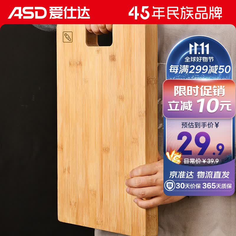 爱仕达（ASD）菜板3cm加厚加大竹砧板双面大案板面板饺子板GJ28B3WG-H怎么看?