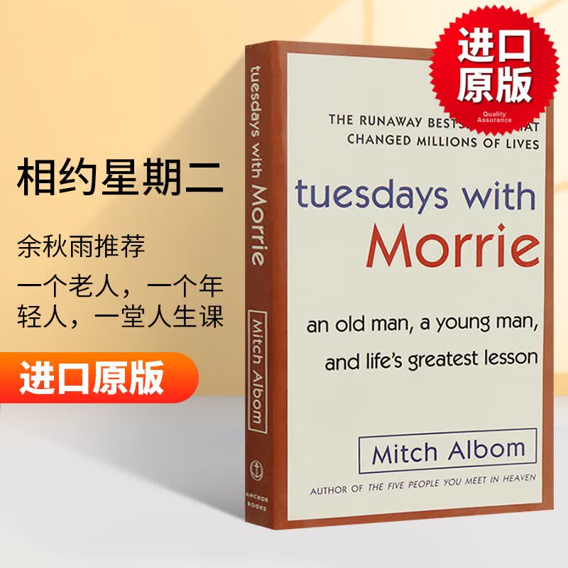 相约星期二 英文原版 Tuesdays with Morrie 十四堂星期二的课 全英文版 青少年课外读物 正版国外进口纪实体小说 进口英语书籍
