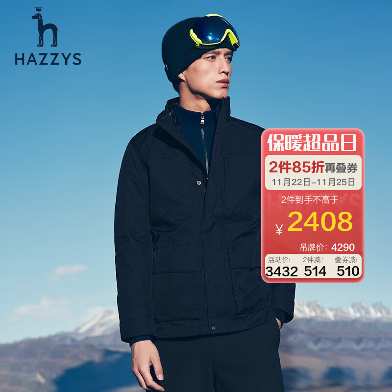 怎么查看男士羽绒服的历史价格|男士羽绒服价格比较