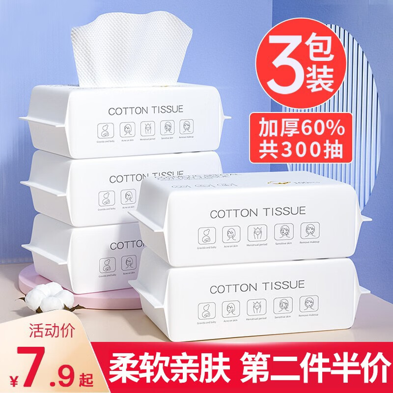 拉美拉【佳埼推荐】一次性洗脸巾厚款洁面巾棉柔擦脸巾珍珠纹卸妆化妆棉 100抽珍珠纹【3包装】