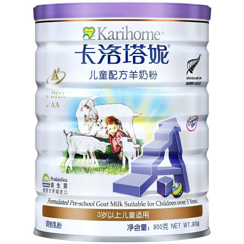 卡洛塔妮（karihome）儿童配方羊奶粉4段900g 小孩 新西兰原装原罐进口(3岁以上适用)