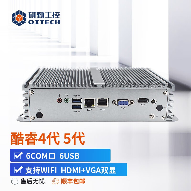 研勤工控机酷睿i5双网10串口无风扇工控机支持linux系统工控主机 I5-5200U/6串口 4G内存/64G固态硬盘