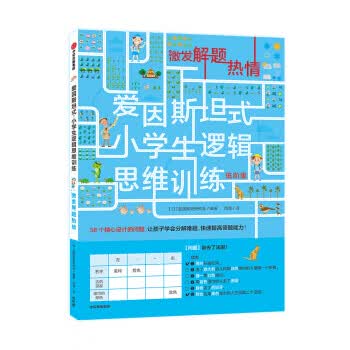 全民阅读 经典小丛书--礼仪资本