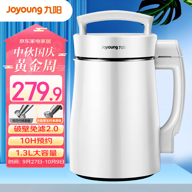 九阳（Joyoung）豆浆机1.3L破壁免滤双层杯体304级不锈钢家用多功能榨汁机料理机DJ13B-D08EC使用感如何?