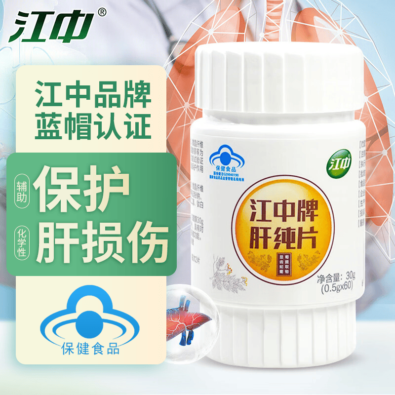 中【药房直发】肝纯片片熬夜加班养肝清旰肝脏毒辅助保护化学性肝损伤