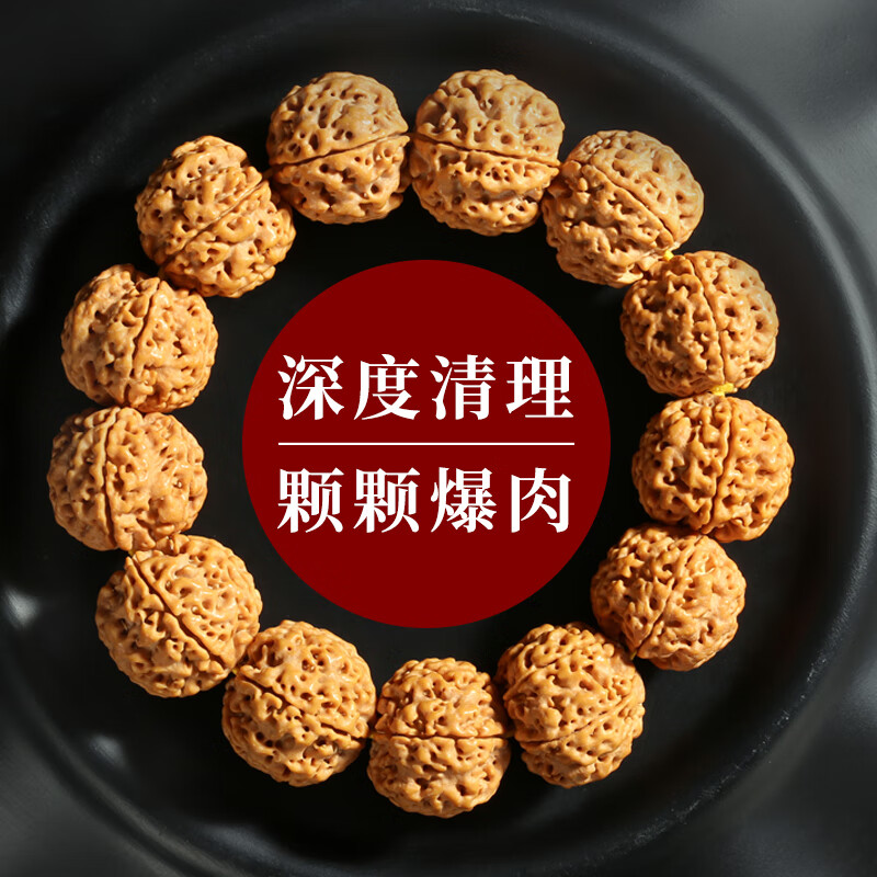 炫帕金刚菩提手串男盘玩原籽姜黄皮红皮满肉爆肉双龙纹尼泊尔精品佛珠