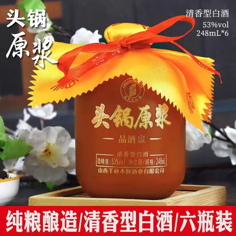 晋盛源白酒价格走势及推荐|那个网站可以看白酒历史价格