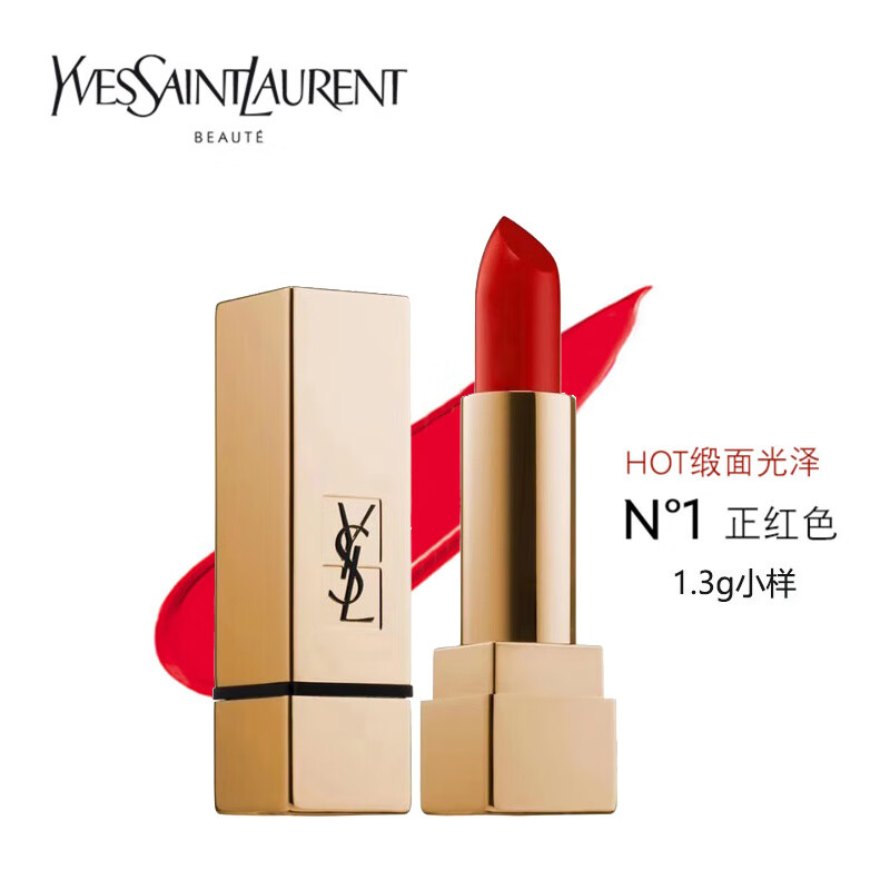 圣罗兰（YSL）纯口红1号 1.3g 正红色 便携装 