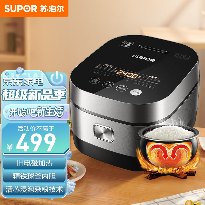 苏泊尔SUPOR电饭煲电饭锅4LIH电磁加热精铁球釜3-8人活芯浸泡杂粮专攻家用智能电饭煲40HC650