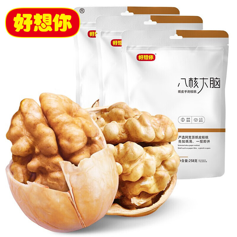 好想你 新疆特级薄皮核桃258g*3袋  手剥纸皮核桃 坚果炒货 休闲零食 薄皮核桃