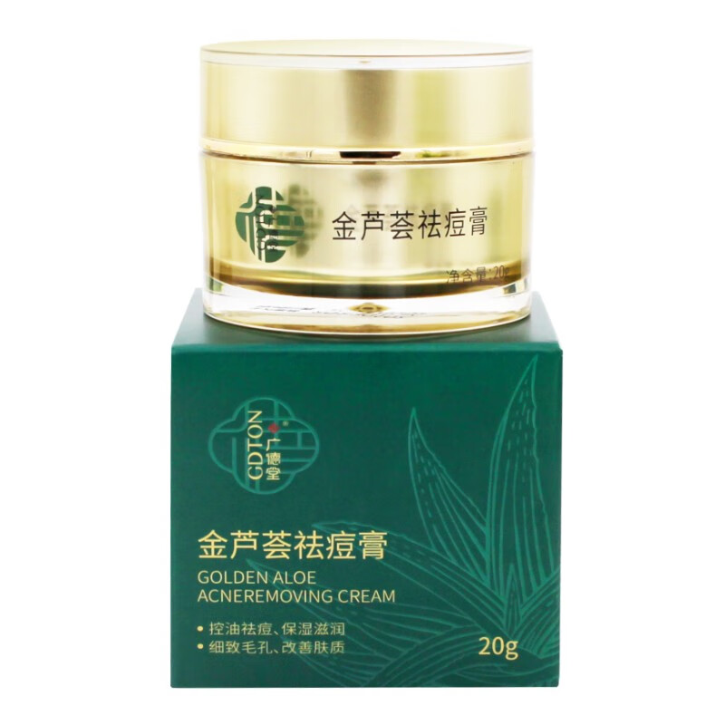 广德堂广德堂金芦荟痘胶膏祛痘男女金芦荟祛痘膏痘痕痘坑印 金芦荟