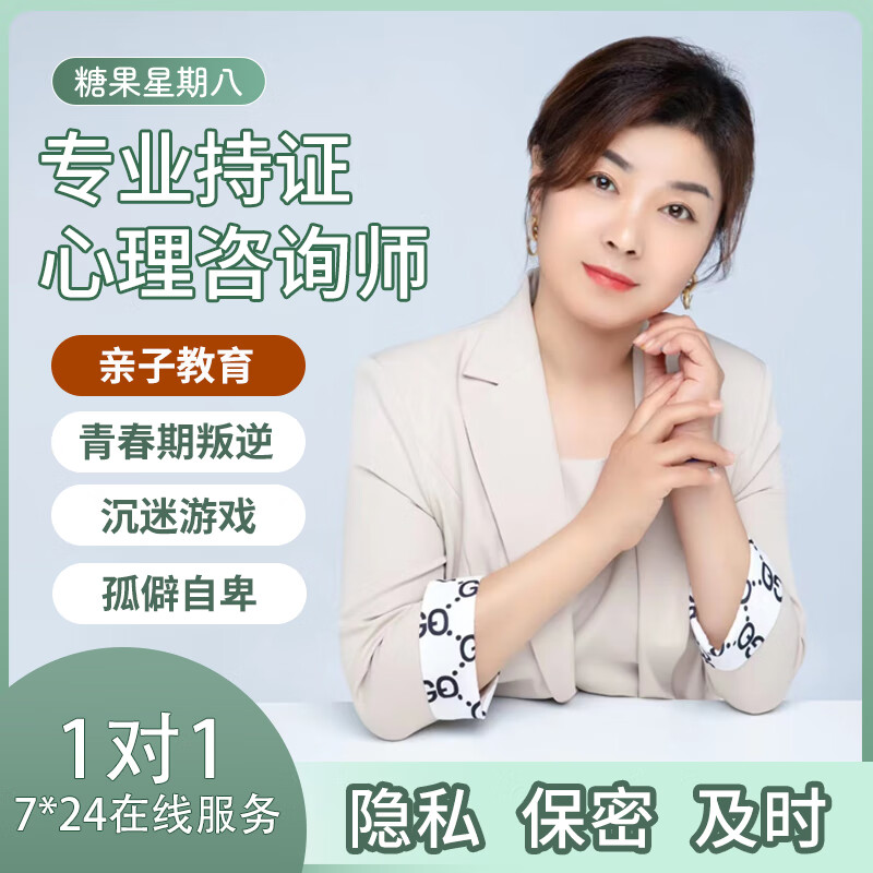 糖果星期八青少年心理在线咨询早恋学习困难躺平青春期叛逆厌学疏导亲子教育关系沉迷游戏自卑自闭孤僻宅家 500