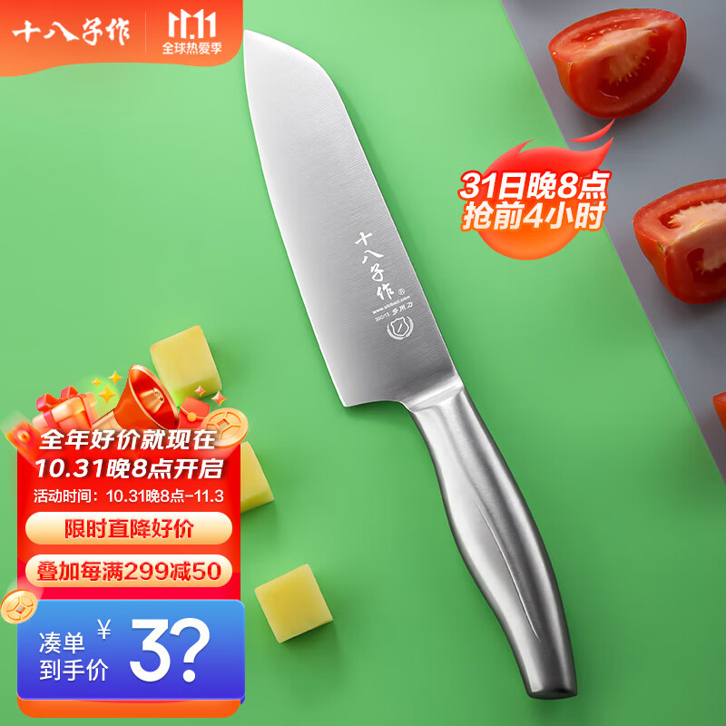 十八子作 阳江十八子不锈钢菜刀西式多用刀H307使用感如何?