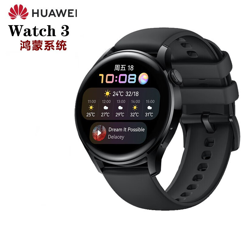 华为(huawei)原装手表watch3/3pro智能鸿蒙运动血氧体温检测es 现货速