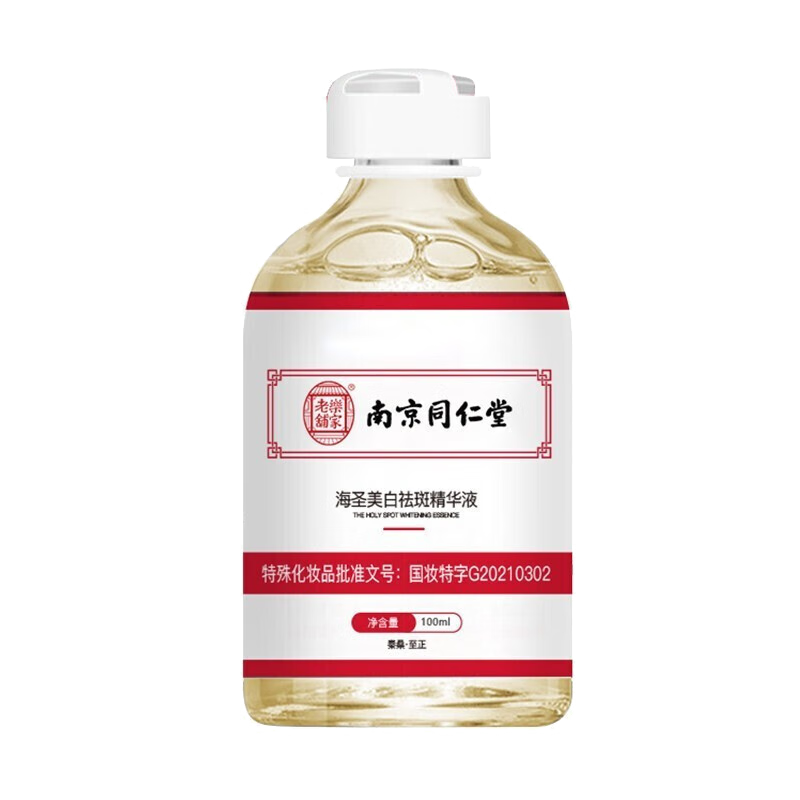 南京同仁堂美白祛斑精华液价格走势及销售数据|怎么看面部的价格走势曲线