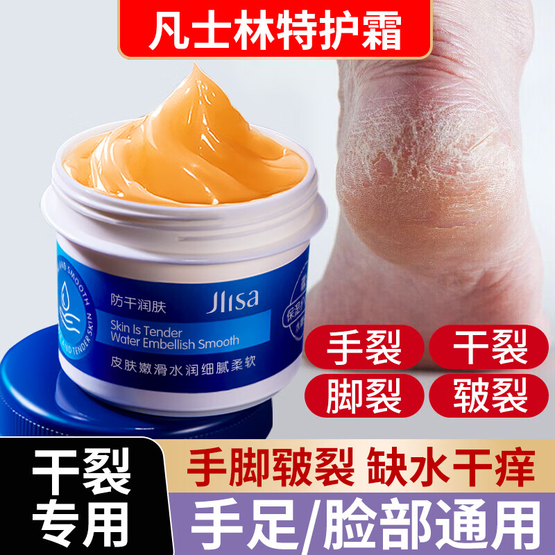 肌琳莎凡士林滋润护手霜50g特润修护护手霜  滋润保湿补水防干裂滋养修护皲裂膏 身体润肤乳 护肤乳霜