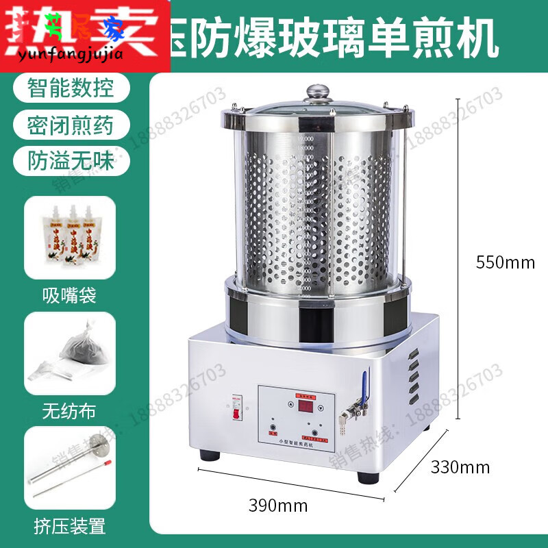 流彗 三延智能全自动中药煎药机包装一体机单煎机熬药机家用商用 8