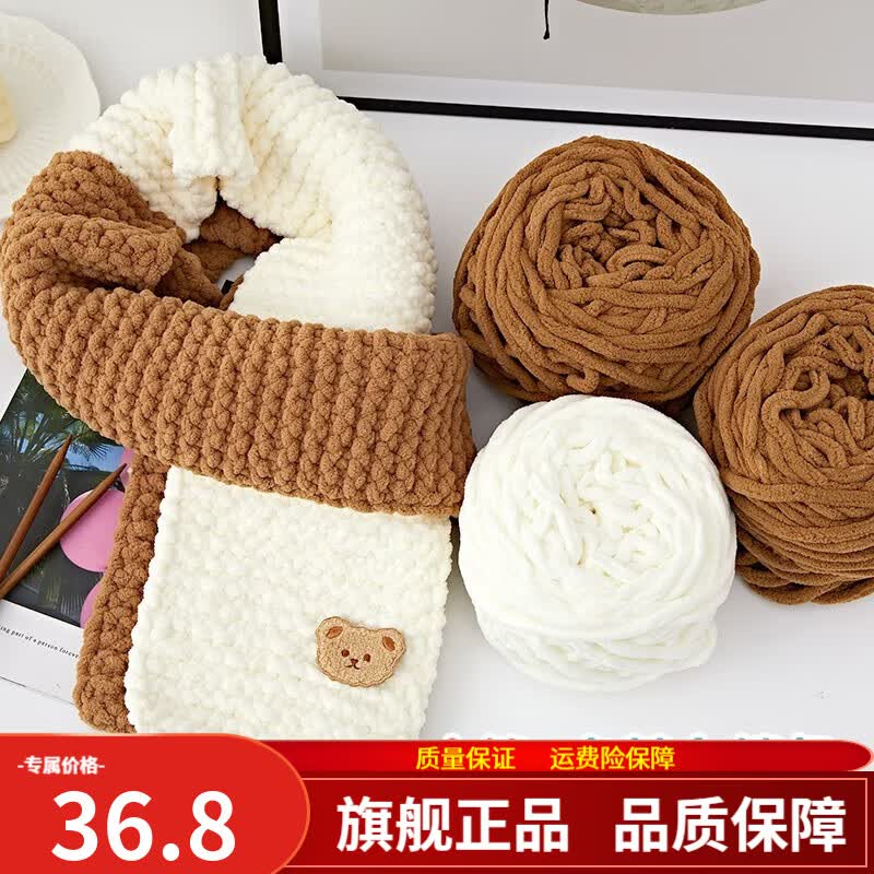 璞韵（PUYUN）毛线围巾手工diy自织团织编织柔软冰条线毛线团粗小熊手编材料包毛线团学生情侣送男友 卡其白撞色-小熊款-冰条线300g+棒针+神器高性价比高么？