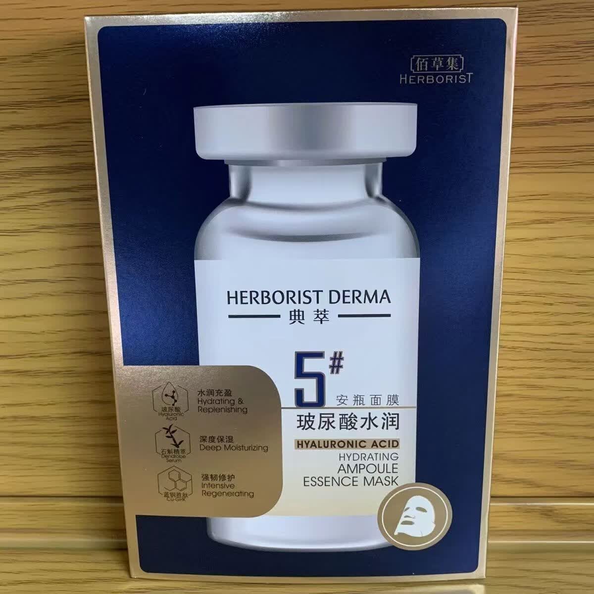 佰草集典萃玻尿酸水润礼盒补水保湿滋润修护干燥粗糙分子小好吸收
