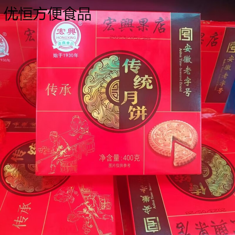 界首宏兴果店月饼安徽阜阳特产老式冰糖青红丝果仁中式大月饼果子