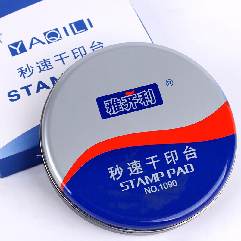 秒干印台光敏印油铜章专用印油财务会计用方形大号小号印台 1090印台