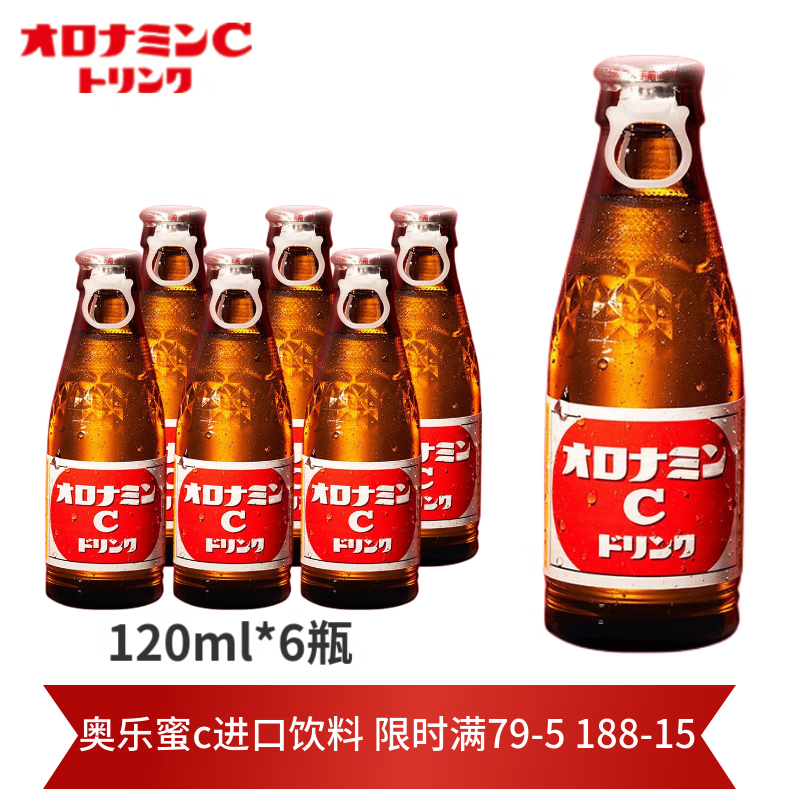 奥乐蜜c(oronamin c)印尼进口饮料 假面骑士120ml/瓶原装健康小棕瓶
