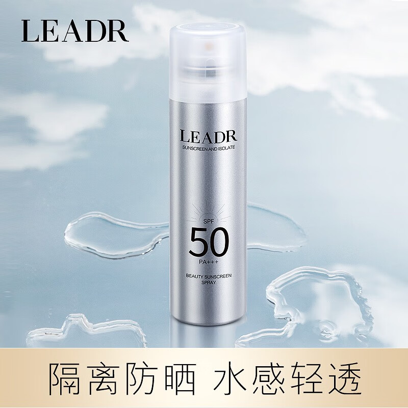 女神之美防晒喷雾SPF50PA+++防晒霜男女士面部身体隔离学生军训户外紫外线 防晒喷雾120g
