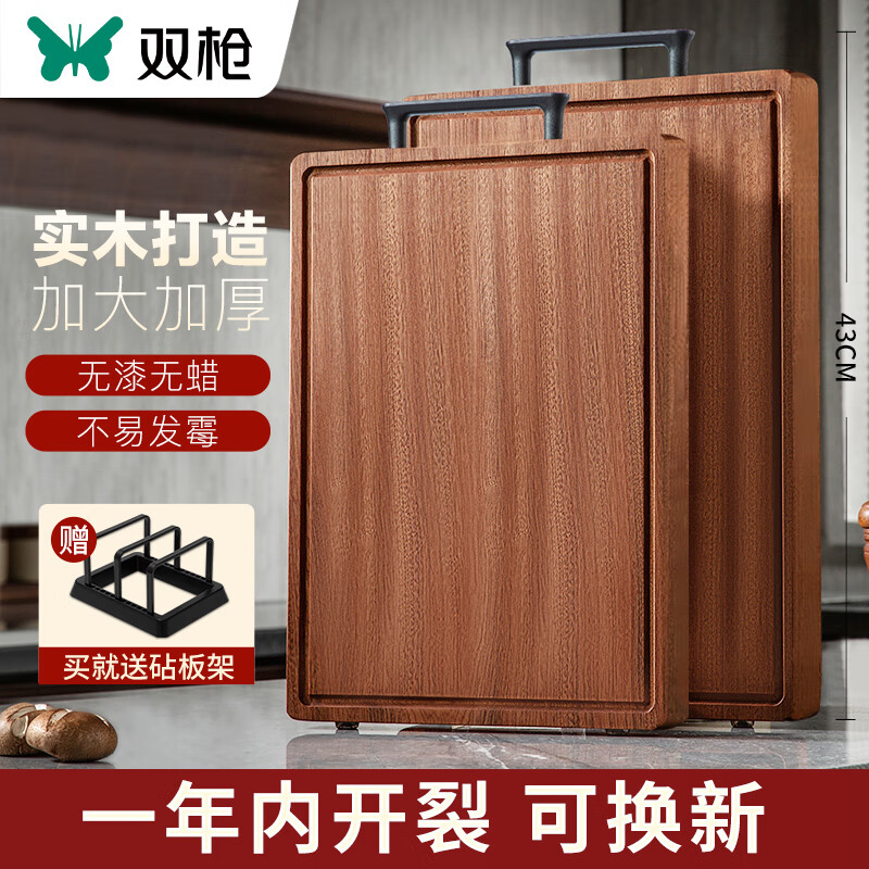 双枪进口乌檀木切菜板加厚砧板家用实木擀面板案板菜墩43*28*2.5cm怎么样,好用不?
