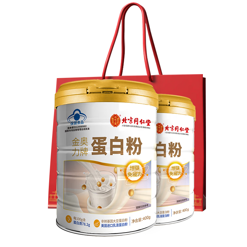 北京同仁堂 蛋白粉 乳清蛋白粉增强免疫 蛋白质粉 蛋白粉老年术后营养