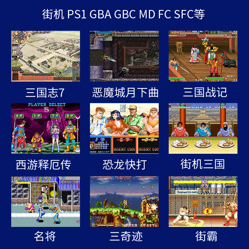 腾异家用游戏机4人街机摇杆复古fc红白机ps神奇宝贝gba口袋妖怪电视游戏机三国战纪西游记连显示器四人对战64g 4手柄 赠送近款游戏 虎窝购 腾异家用游戏机4人街机摇杆复古fc红白机ps神奇宝贝gba口袋妖怪电视游戏机三国战纪西游记连显示器四人对战64g 4手柄 赠送近款游戏 虎窝购